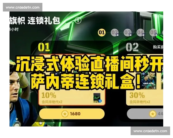 全新足球直播APP打造沉浸式赛事体验与即时数据互动平台升级