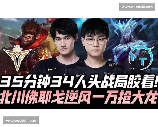 聚焦电竞赛事直播比分解析助你实时掌握战局走势变化胜负先机全程 聚焦电竞赛事直播比分解析助你实时掌握战局走势变化胜负先机全程