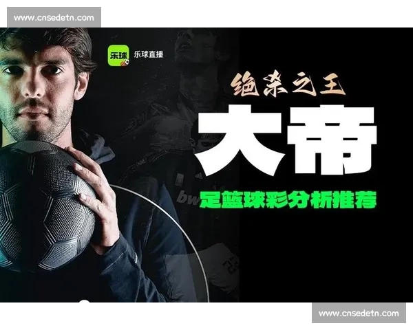 高清流畅足球直播APP下载指南免费看多平台赛事精彩实时更新 - 副本 - 副本 - 副本 - 副本 - 副本 - 副本 - 副本