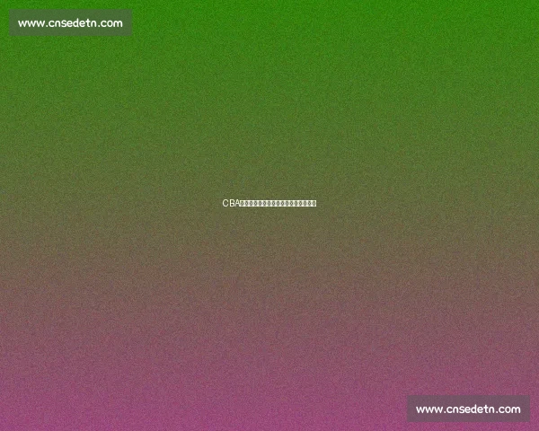 CBA官网最新资讯与赛事动态全面解读指南 CBA官网最新资讯与赛事动态全面解读指南